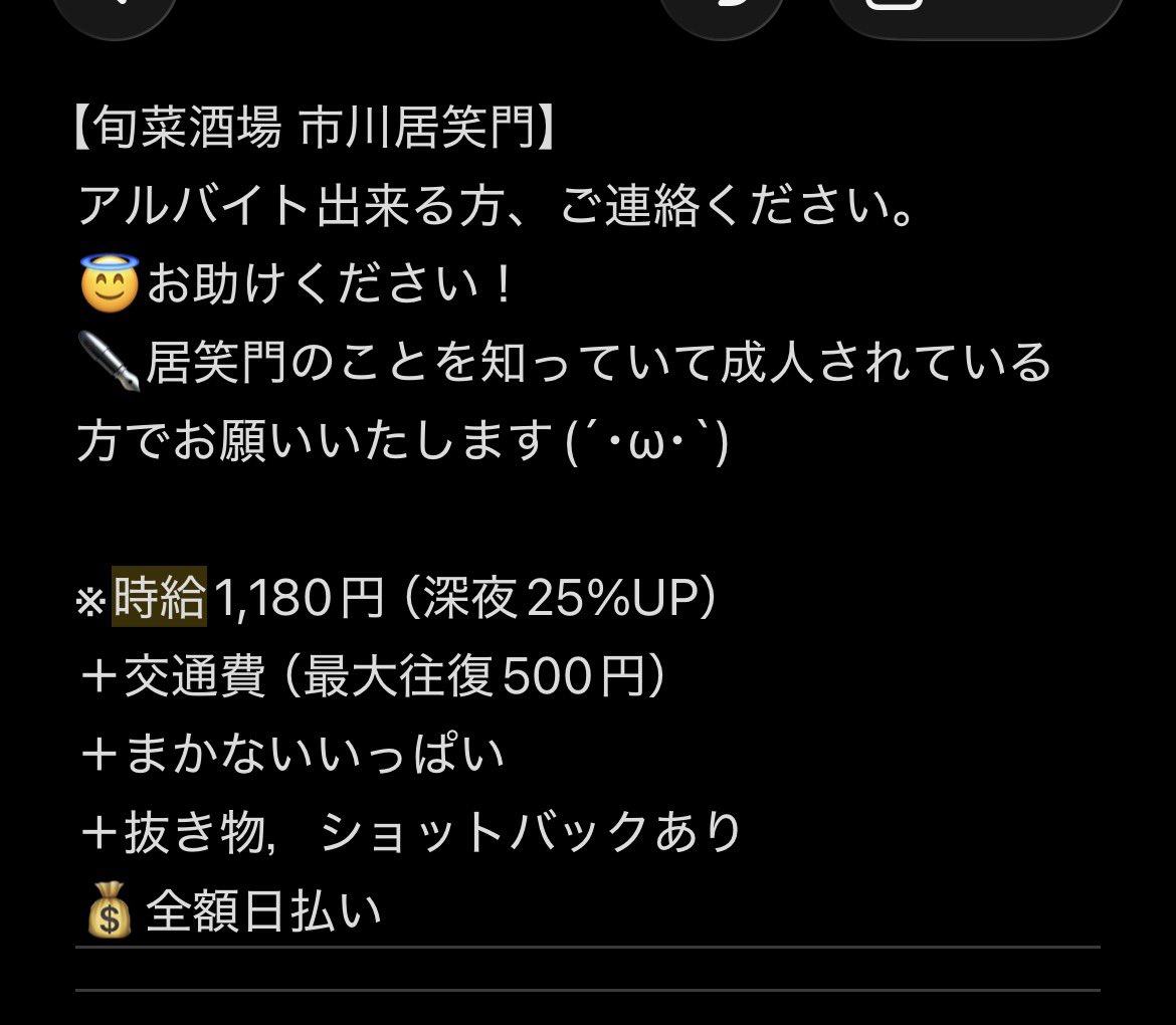旬菜酒場 市川居笑門／東心斎橋の朝までやってるカウンター10席の居酒屋さん tweet media