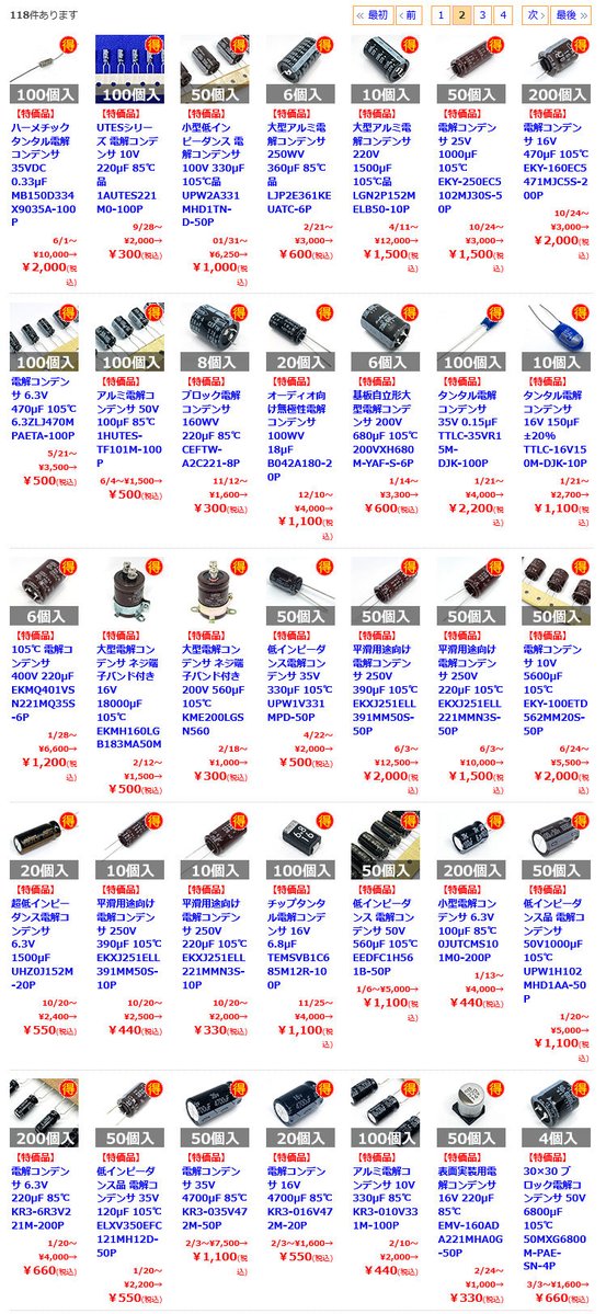 共立エレショップ tweet media
