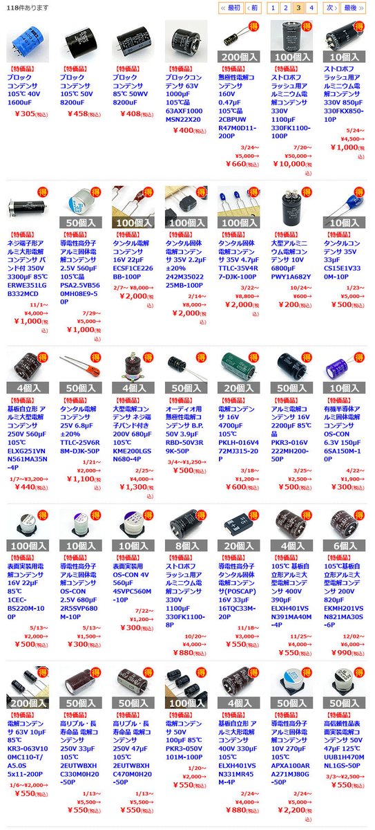 共立エレショップ tweet media