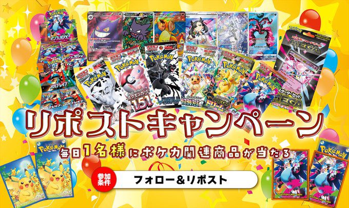 毎日当たる！ラッキートレカ公式🎰 tweet media