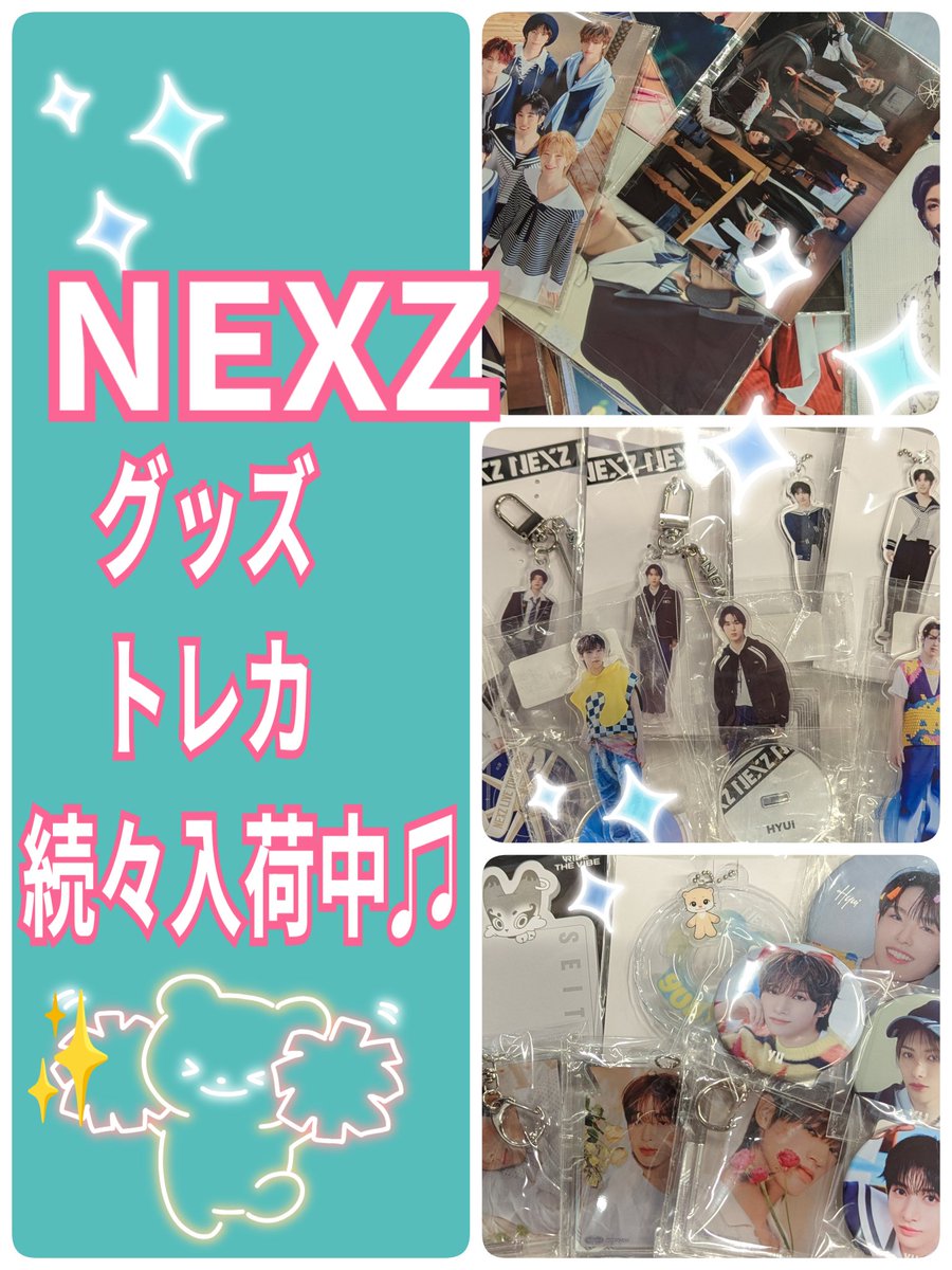 👑入荷情報👑】 #nexz のトレカや小物系グッズが色々入荷しました