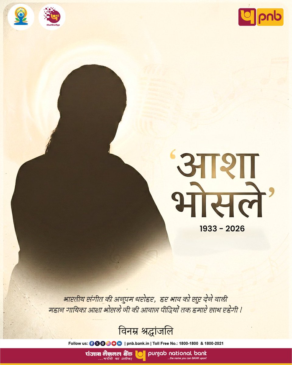pnbindia's tweet image. आठ दशकों तक अपनी सुरमयी आवाज़ से अनगिनत दिलों को छूने वाली, दादासाहेब फाल्के पुरस्कार एवं पद्म विभूषण से सम्मानित आशा भोंसले जी की स्वर-धरोहर सदैव हृदयों में जीवित रहेगी।

पीएनबी परिवार की ओर से विनम्र श्रद्धांजलि।

#PNB #Banking #AshaBhosle #PNBCares #IndianMusicLegend