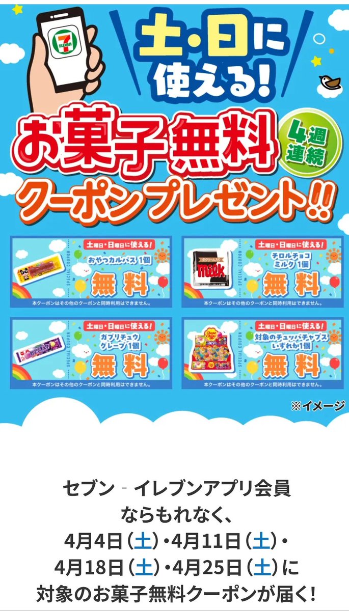 店員さんがクーポン出す前に「お菓子持ってきますよ」言ってくれました 
