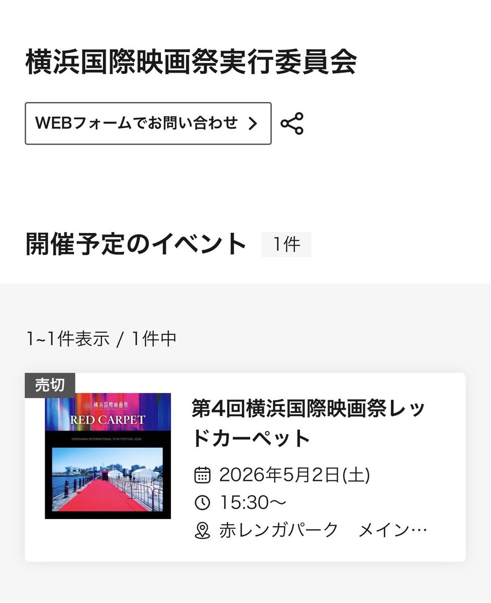 matushirosoudai's tweet image. 第4回横浜国際映画祭

チケット即完✊

ビシッと歩くぞ✌️

#横浜国際映画祭 
#RESURRECTION 
#松代大介 
#全力俳優