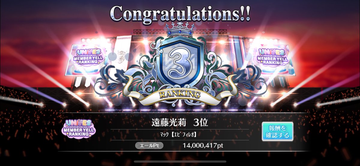 aqury___'s tweet photo. 【MYR 26 UNIFES 6.5th Anniversary】

遠藤光莉🥉 勝又春⑤

4天してもあまり特攻が盛れず、迷いましたが、初めて2レーン行ってみました❣️

通話、サポートありがとうございました❣️
アニラで会えた方も感謝です❣️

#ユニエア 
#遠藤光莉
#勝又春 https://t.co/8cCR7OIXSU