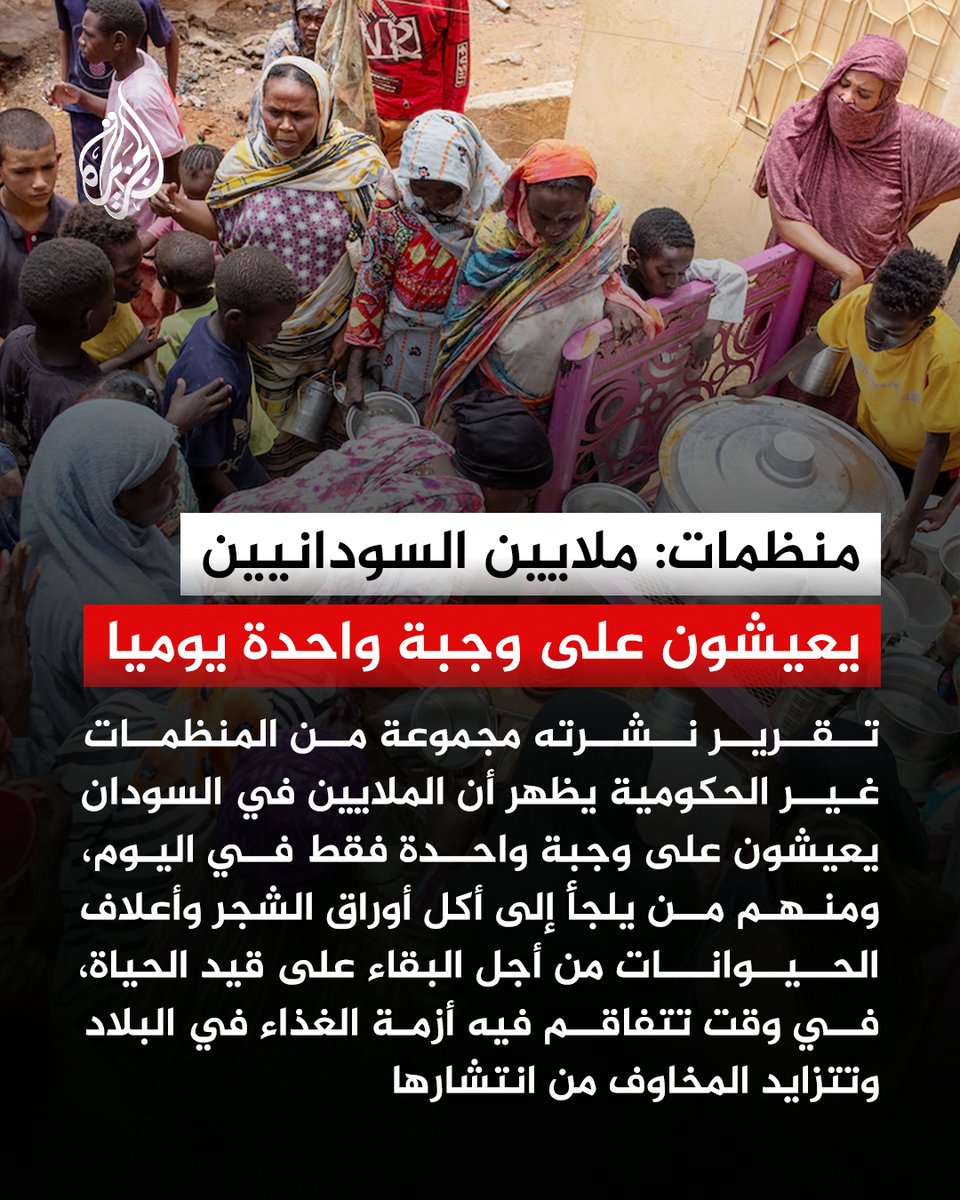 قناة الجزيرة tweet media