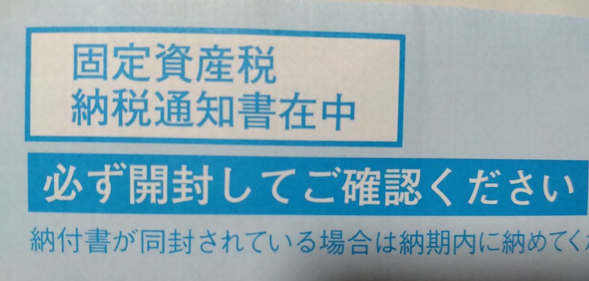 【新品未使用】固定資産税 2025 答練 2025年最新】固定資産税が上がった？固定資産税が値上がりする理由は