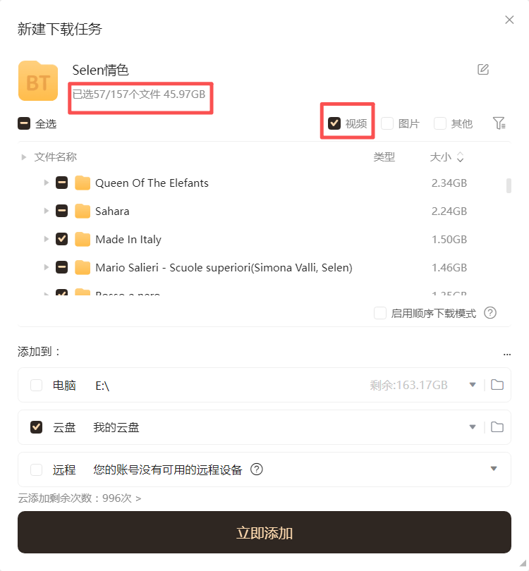法国啄木鸟·直通车 tweet media