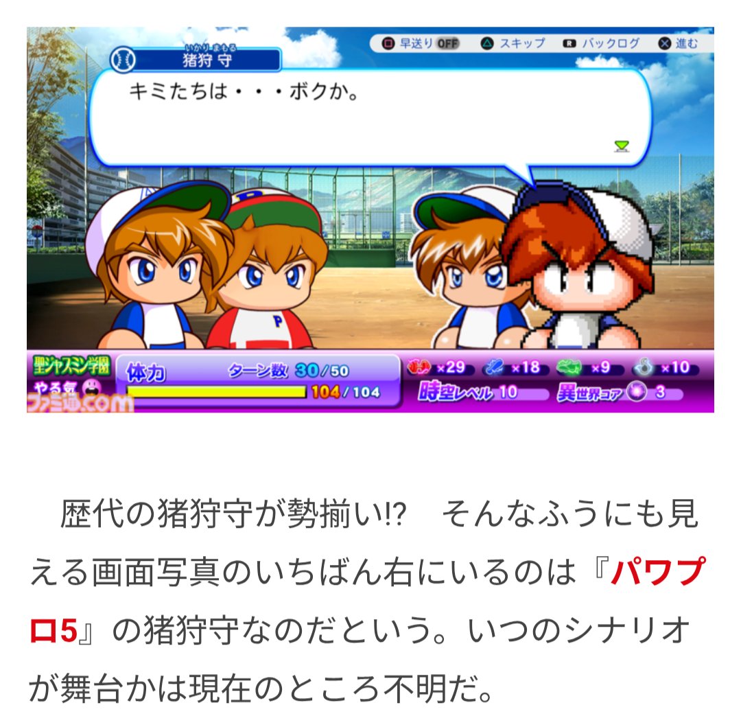 シンシ⚾️東7H48a tweet media