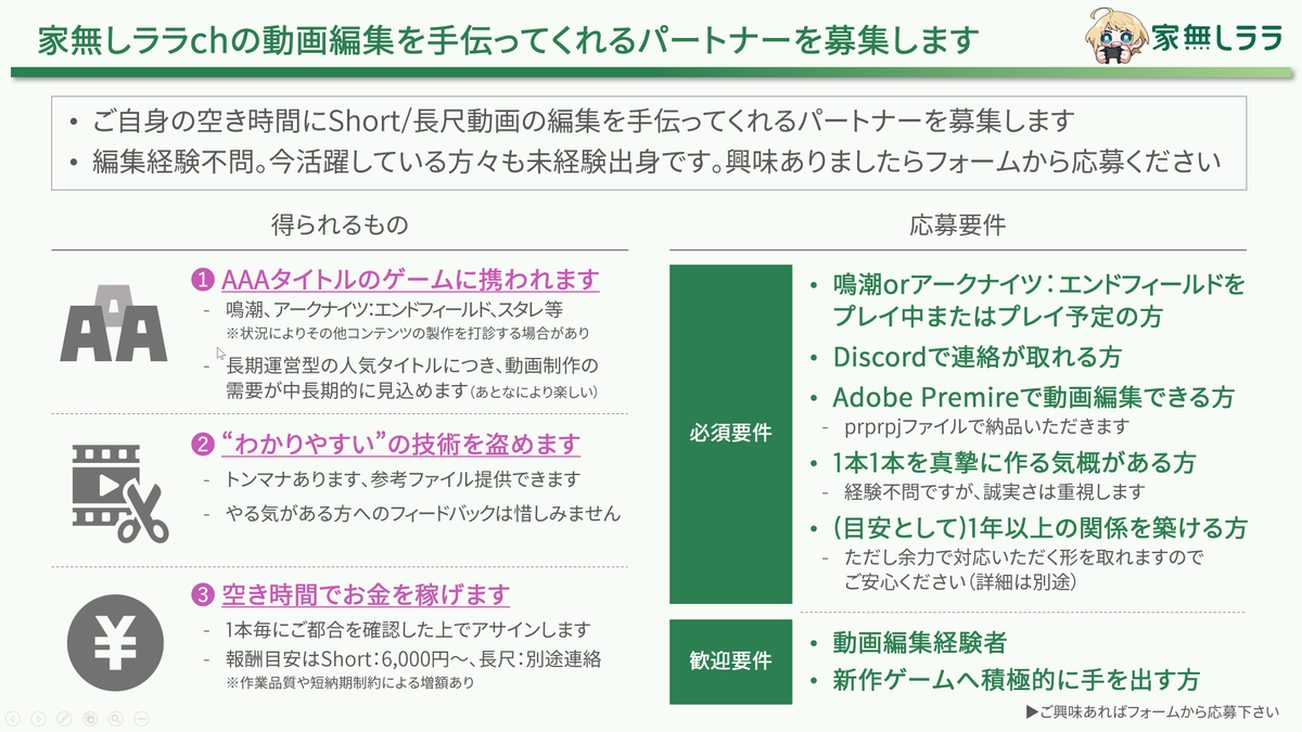 家無しララ IENASHI tweet media