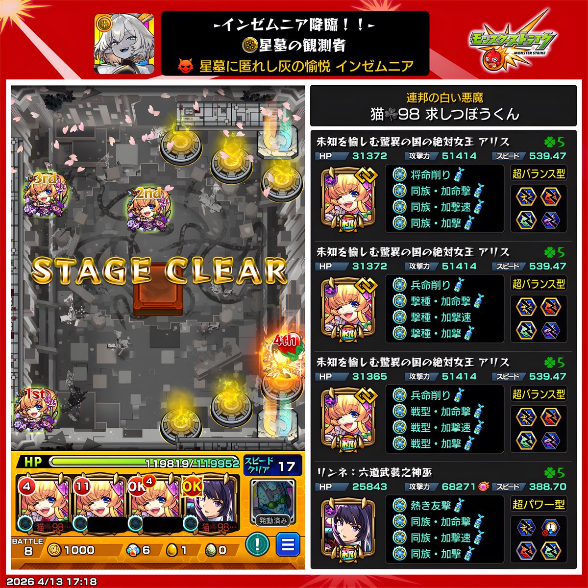 猫🍀︎98おばけ tweet media