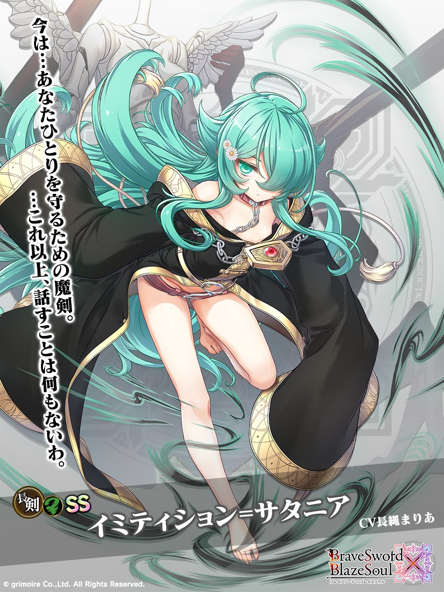 【公式】ブレイブソード×ブレイズソウル tweet media