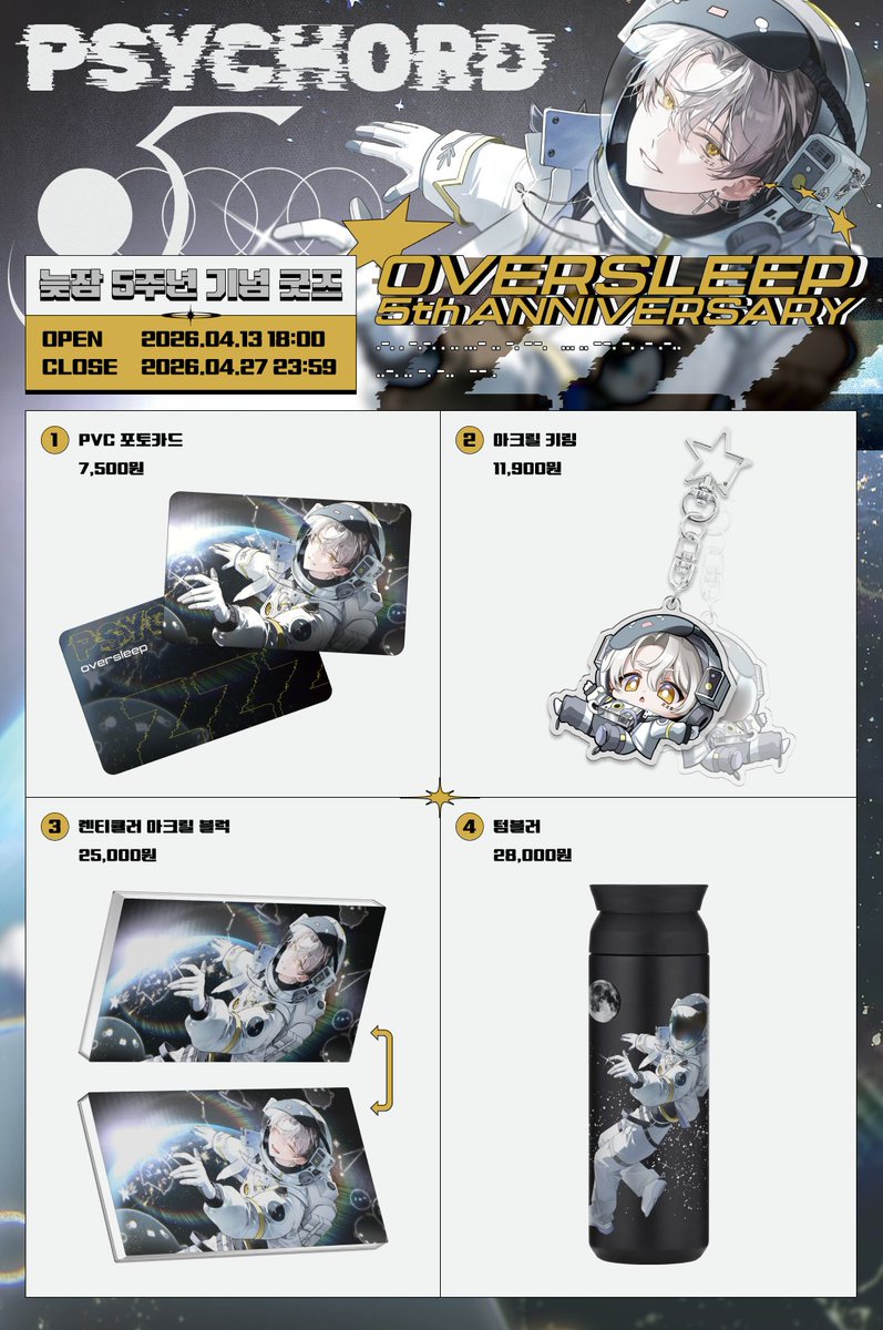 늦잠 【Psychord】 tweet media