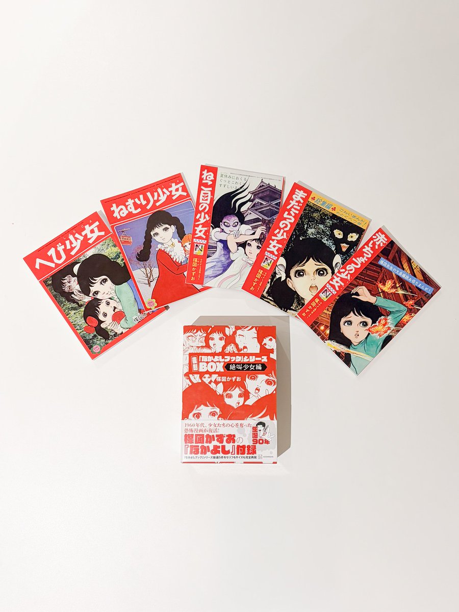 講談社 tweet media