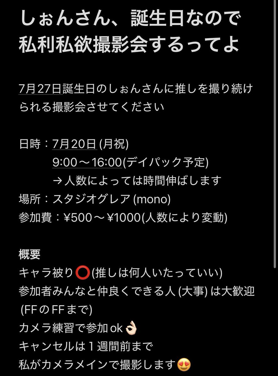 しぉん tweet media