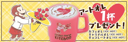 Curious George Kitchen(「おさるのジョージ」キッチン) tweet media