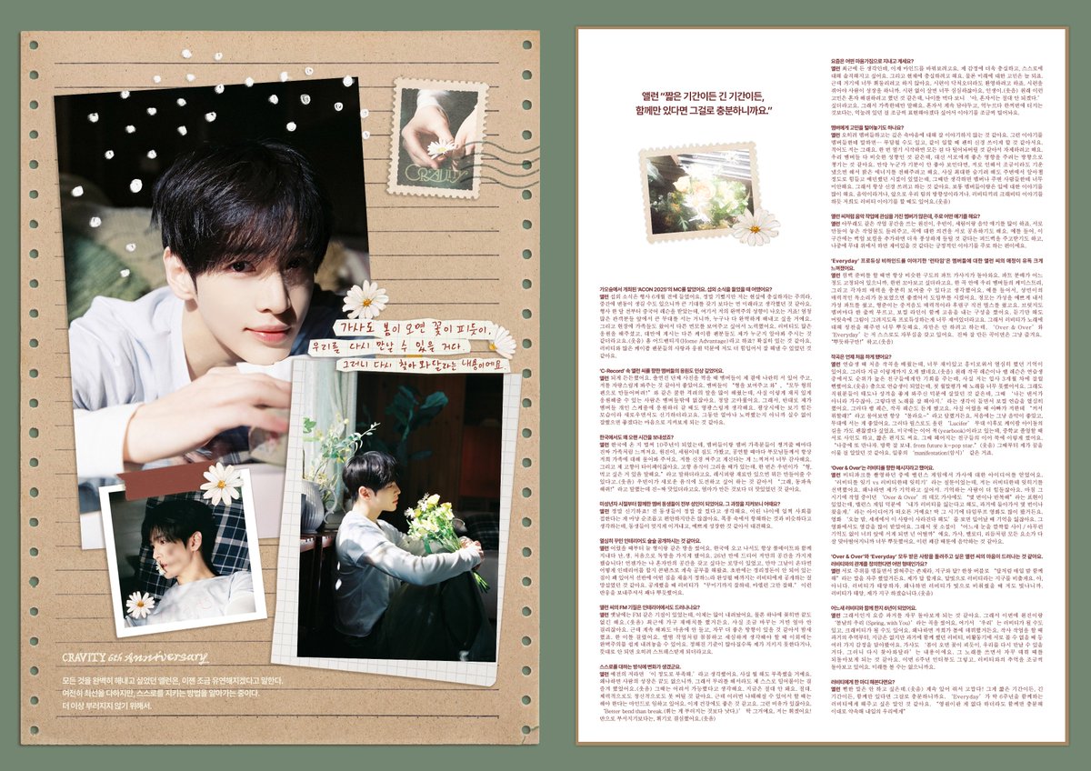 [📰]
𝗙𝗘𝗔𝗧𝗨𝗥𝗘𝗦 | 𝗔𝗟𝗟𝗘𝗡
⠀
“짧은 기간이든 긴 기간이든, 함께만 있다면 그걸로 충분하니까요.”
⠀
Discover more in <CRAVITY 6th Anniversary> 
⠀
#CRAVITY #크래비티
#앨런 #ALLEN
#Happy_6irthday_CRAVITY
#6번째_봄날의_우리