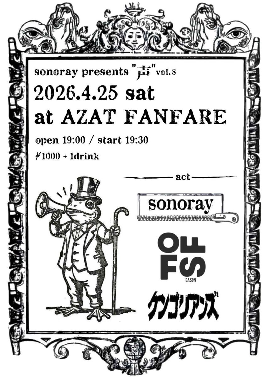 ケンゴリアンズ tweet media