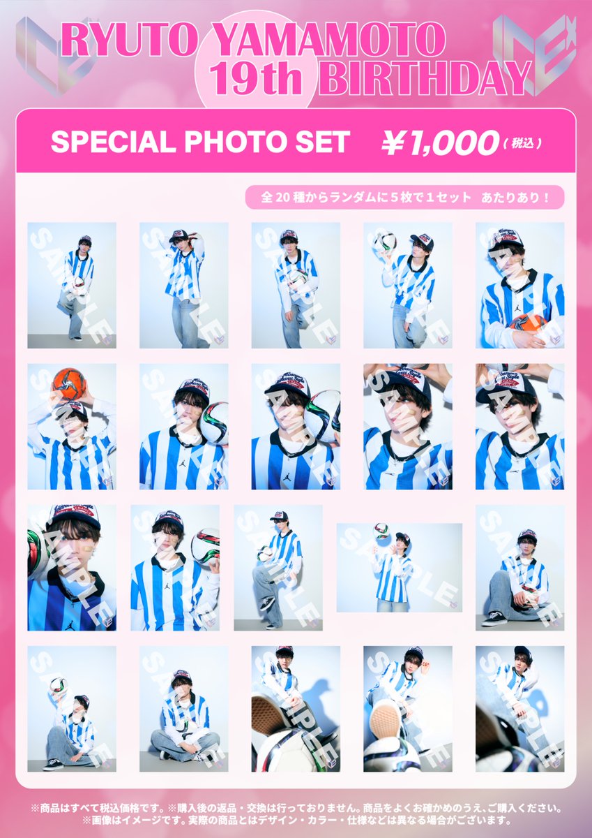 阿久根温世 グッズ まとめ ICEx ⋰ ❤️#阿久根温世 & #山本龍人 BIRTHDAY SPECIAL PHOTO SET