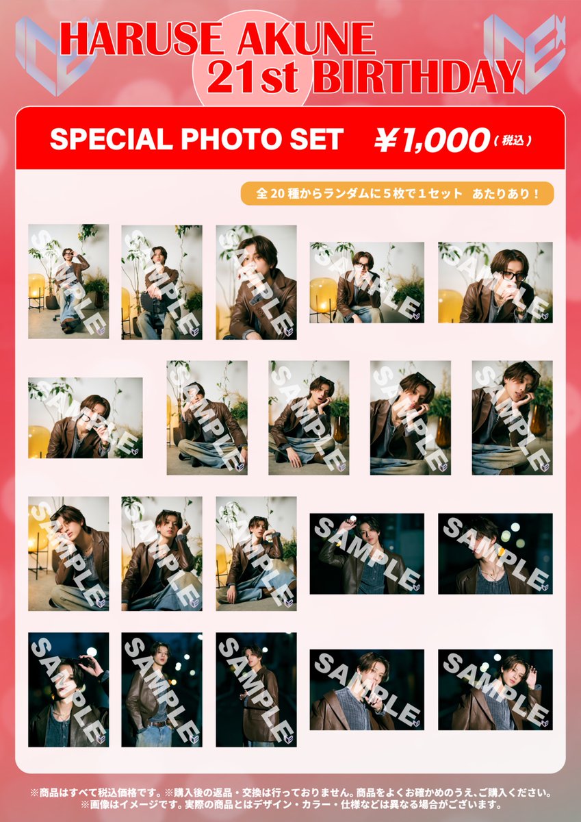 ICEx ⋰ ❤️#阿久根温世 & #山本龍人 BIRTHDAY SPECIAL PHOTO SET