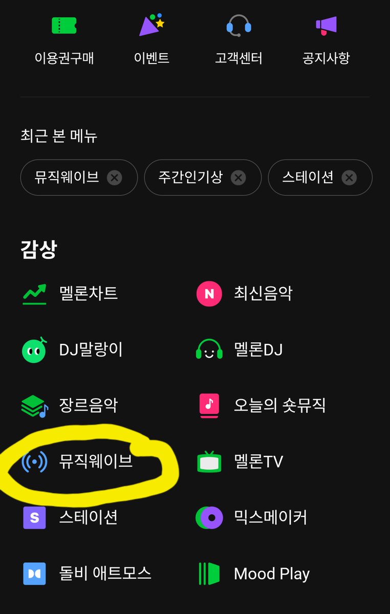 plave_rara's tweet photo. 음총뮤직웨이브 들어가는법
바로가기-뮤직웨이브 
영어로 plave 검색
❗유저채널❗PLAVE STREAM https://t.co/RvFko5Q0ca