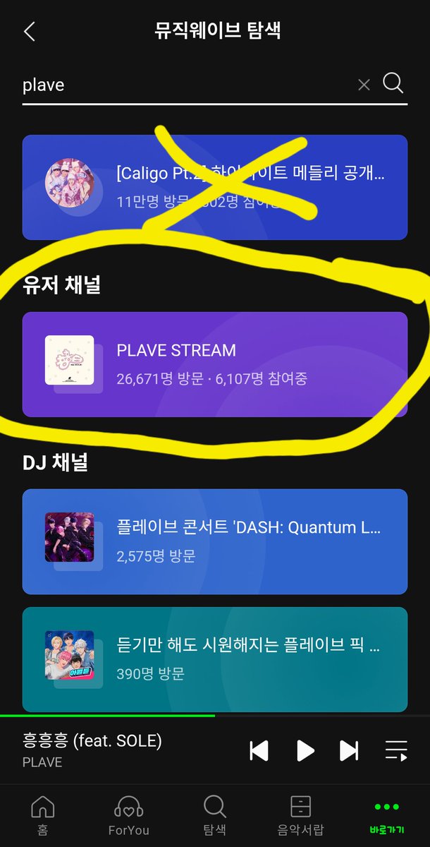 plave_rara's tweet photo. 음총뮤직웨이브 들어가는법
바로가기-뮤직웨이브 
영어로 plave 검색
❗유저채널❗PLAVE STREAM https://t.co/RvFko5Q0ca