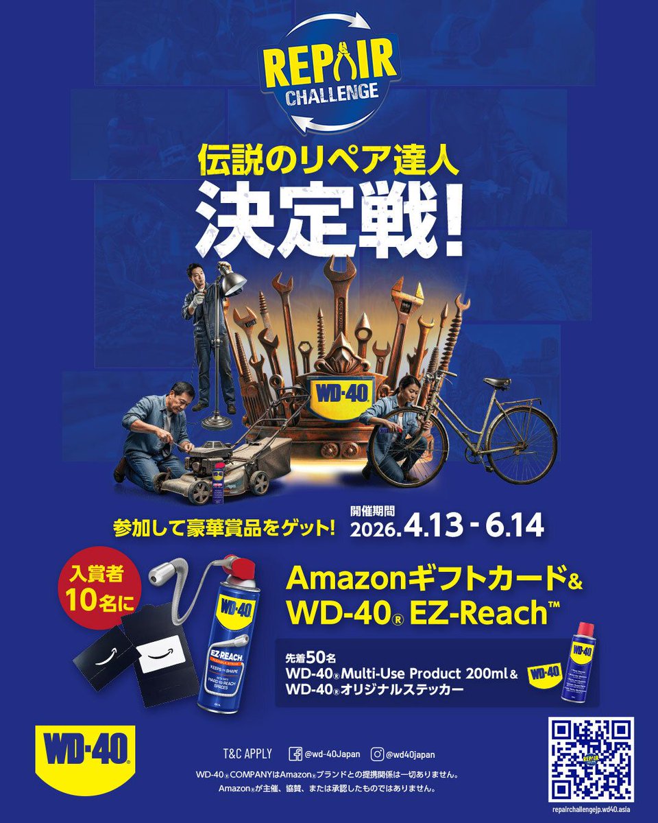 WD40 Japan tweet media