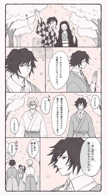 🌸※余生義炭です 