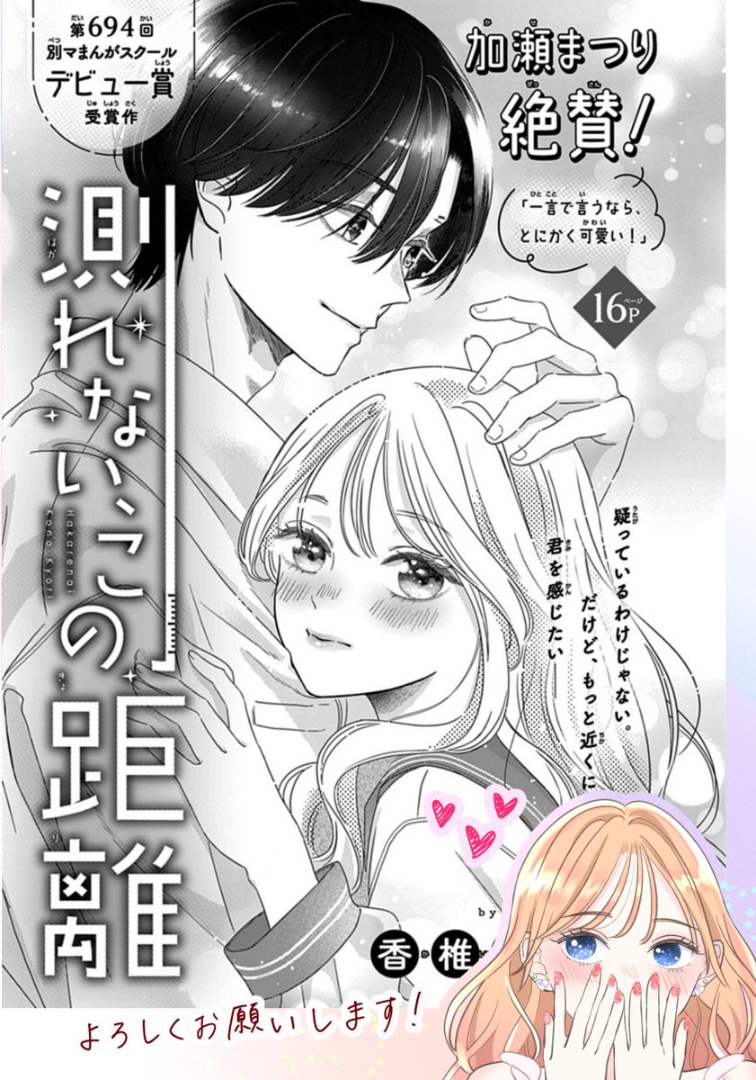 香椎のぞみ tweet media