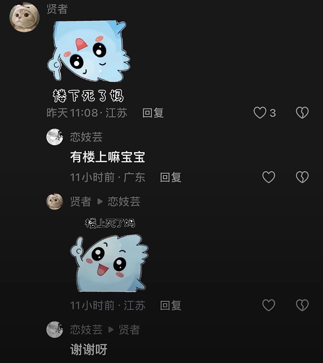 youy1qwq's tweet photo. 给他说开心了 https://t.co/attdf1xIjx