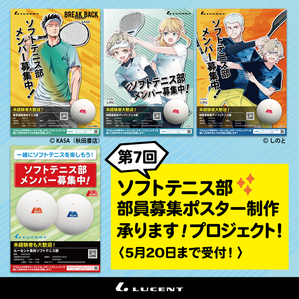 ルーセント(LUCENT) tweet media