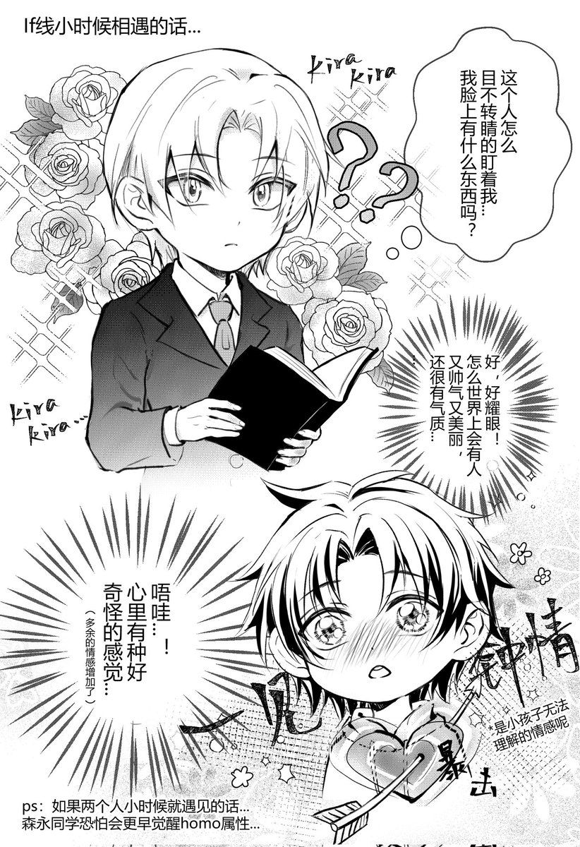yiyiyiok's tweet photo. #恋する暴君
If they had met when they were children… https://t.co/9VQsq6DNgL