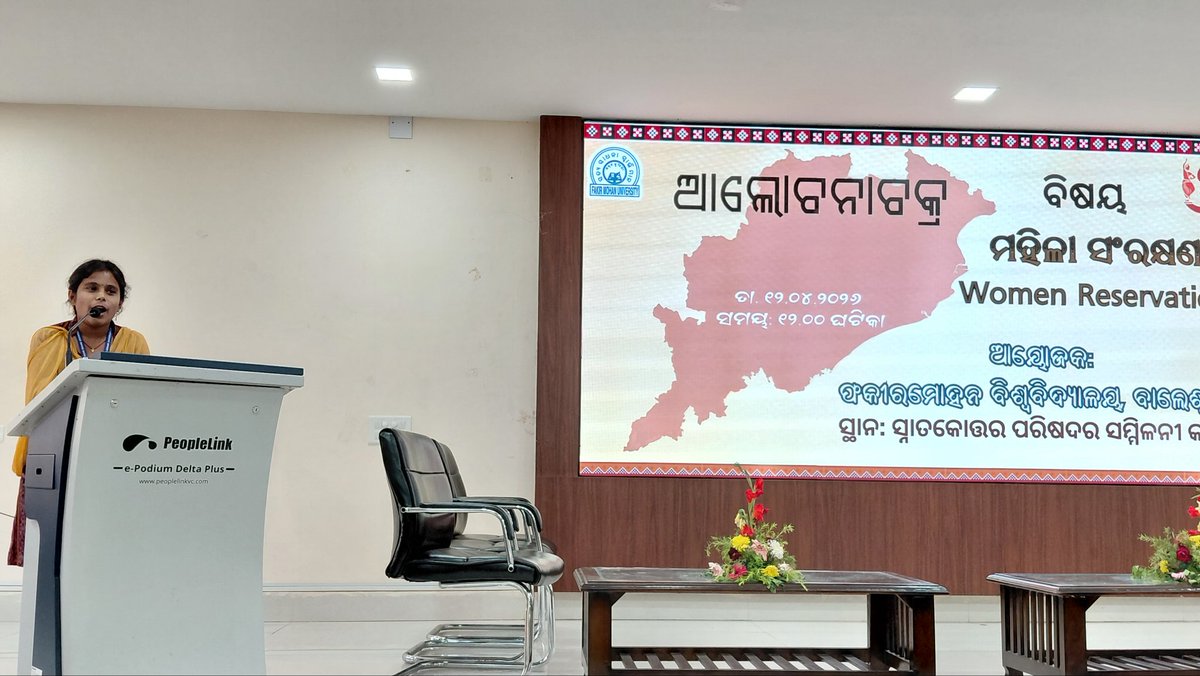 Fakir Mohan University tweet media