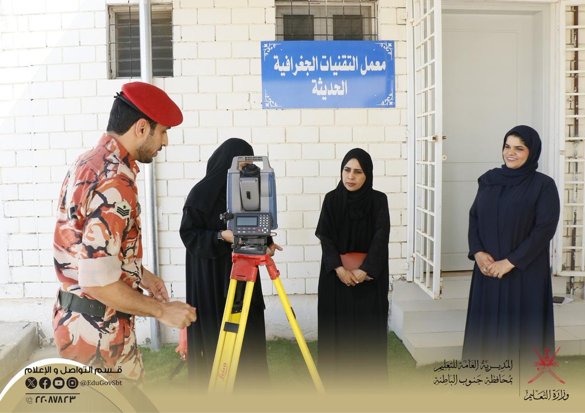 EduGovSbt's tweet photo. بالتعاون مع الهيئة الوطنية للمساحة والمعلومات الجيومكانية. نفذالفريق الفني المركزي( لجنة التقنيات الجغرافية الحديثة) بديون عام الوزارة ورشة تدريبية 
 حول أدوات وأجهزة  القياس اليدوية والمساحية بمعمل التقنيات الجغرافية الحديثة بمركز التدريب بالحزم.
الورشة استهدفت الفريق الفني اللامركزي (لجنة التقنيات الجغرافية الحديثة) بتعليمية المحافظة.
#فعاليات_تعليمية_جنوب_الباطنة
