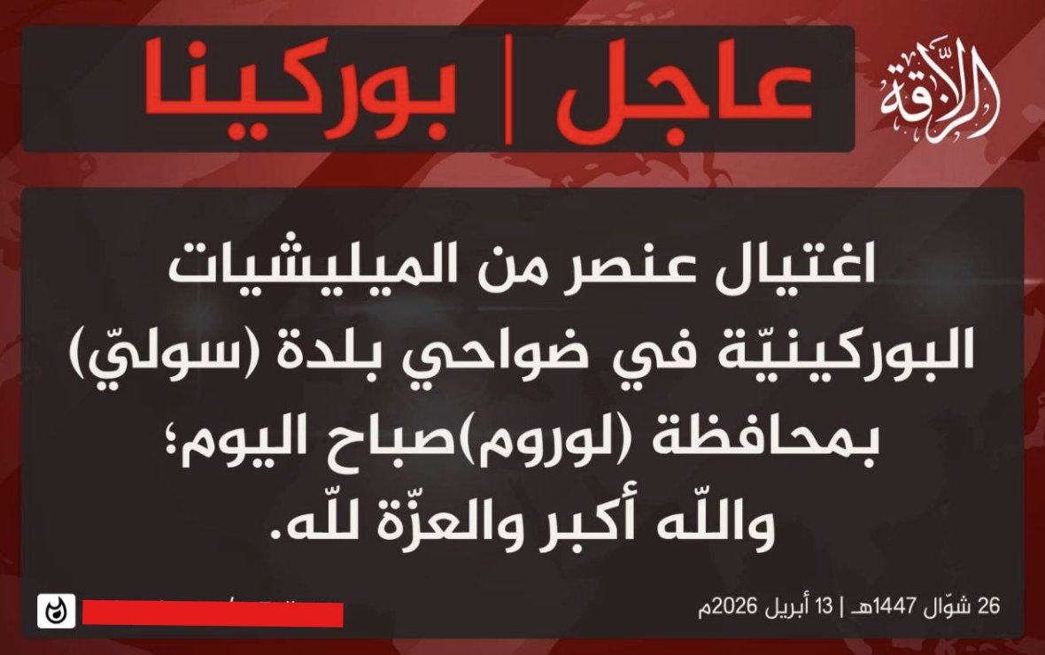 TracTerrorism's tweet image. Jama’a Nusrat ul-Islam wa al-Muslimin (#JNIM) Militants Assassinate a #VDP Militiaman in #Sollé-Mossi, #Loroum Province, #Burkina Faso 
trackingterrorism.org/chatter/jnim-v…
