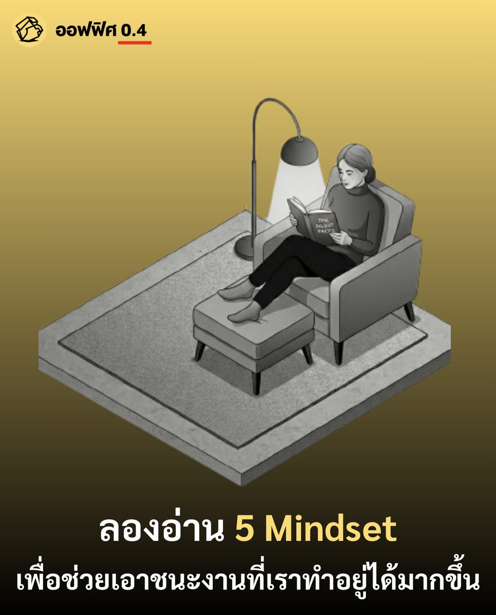ออฟฟิศ 0.4 tweet media