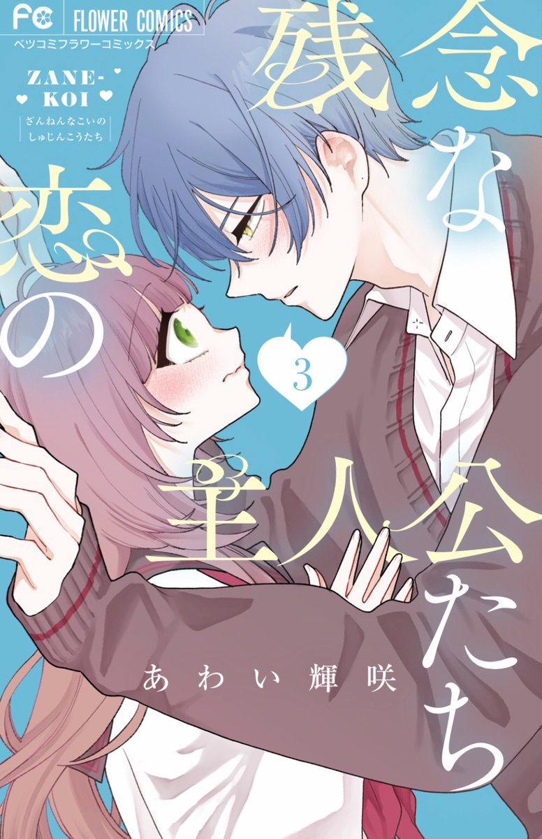 ベツコミ編集部 tweet media