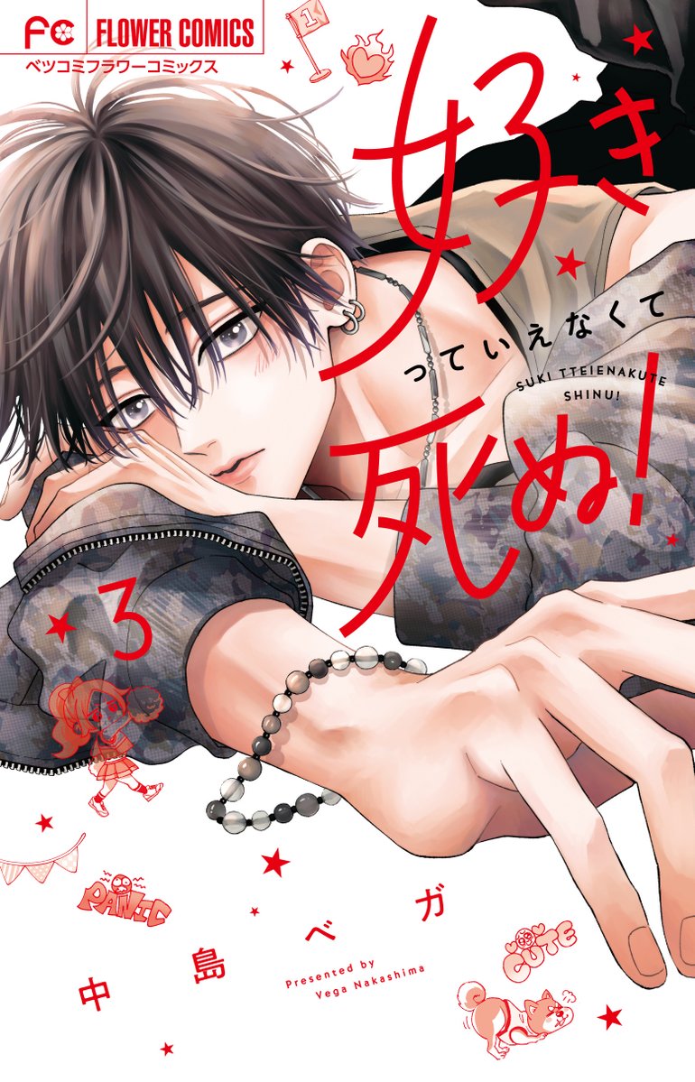 ベツコミ編集部 tweet media