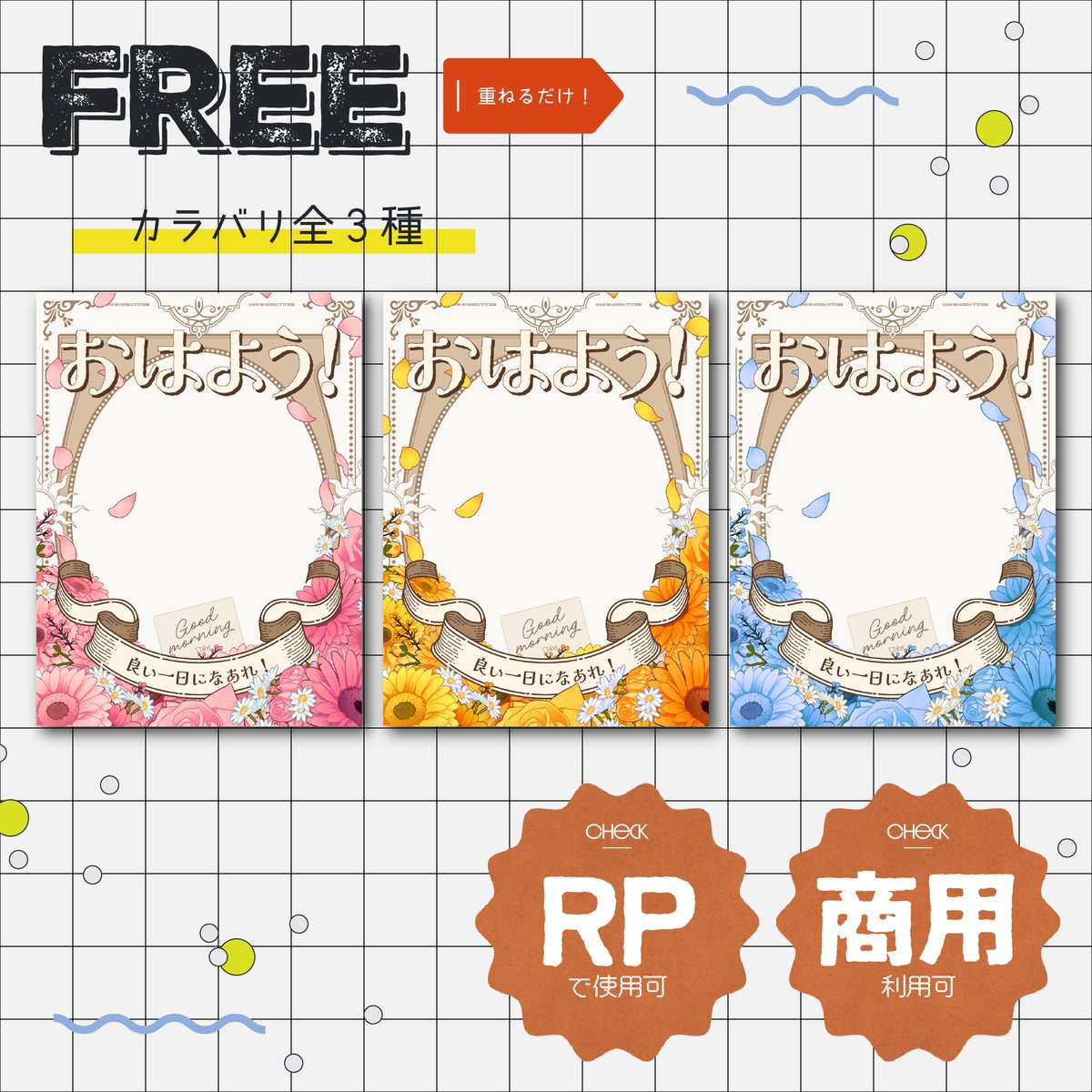 コネクトラボ【素材配布中！】 tweet media