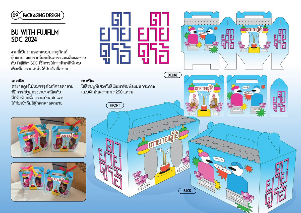 gnisirs's tweet image. peek out internship portfolio! 👀