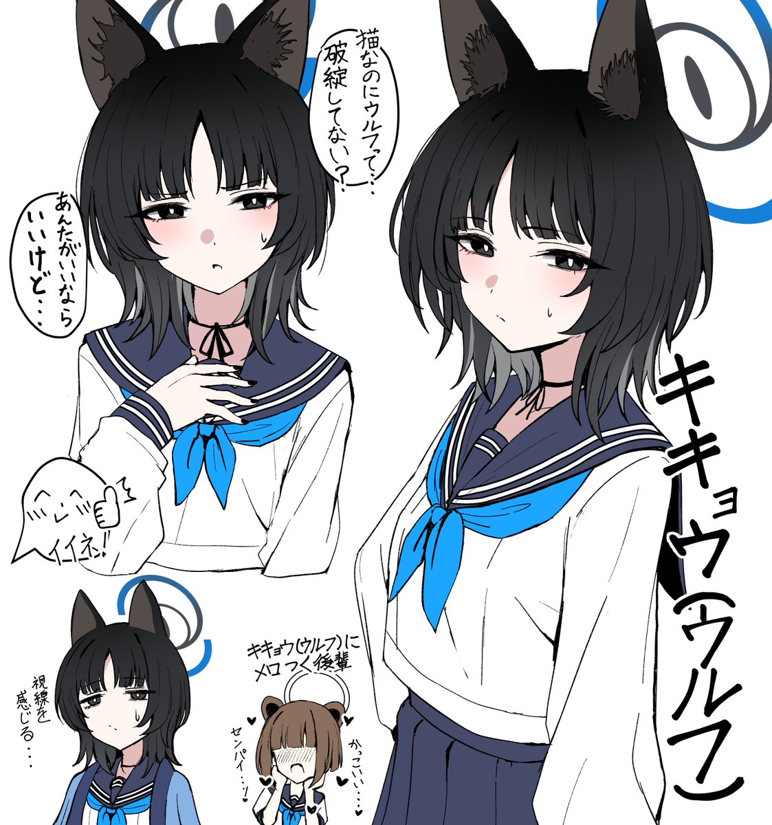 キキョウ(ウルフ) 