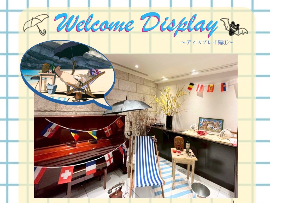 こちら私も出展することになりました🐷

ポルコのアジトや、結婚式で飾った手作りの紅の豚ステンドグラスなどを持っていきます🇮🇹

タイル風の工作や、インコマン着ぐるみ、タフティング工房で作ったパークのトトロラグなど、過去に作ったものも少し持っていく予定です。

よろしくお願いします✌︎