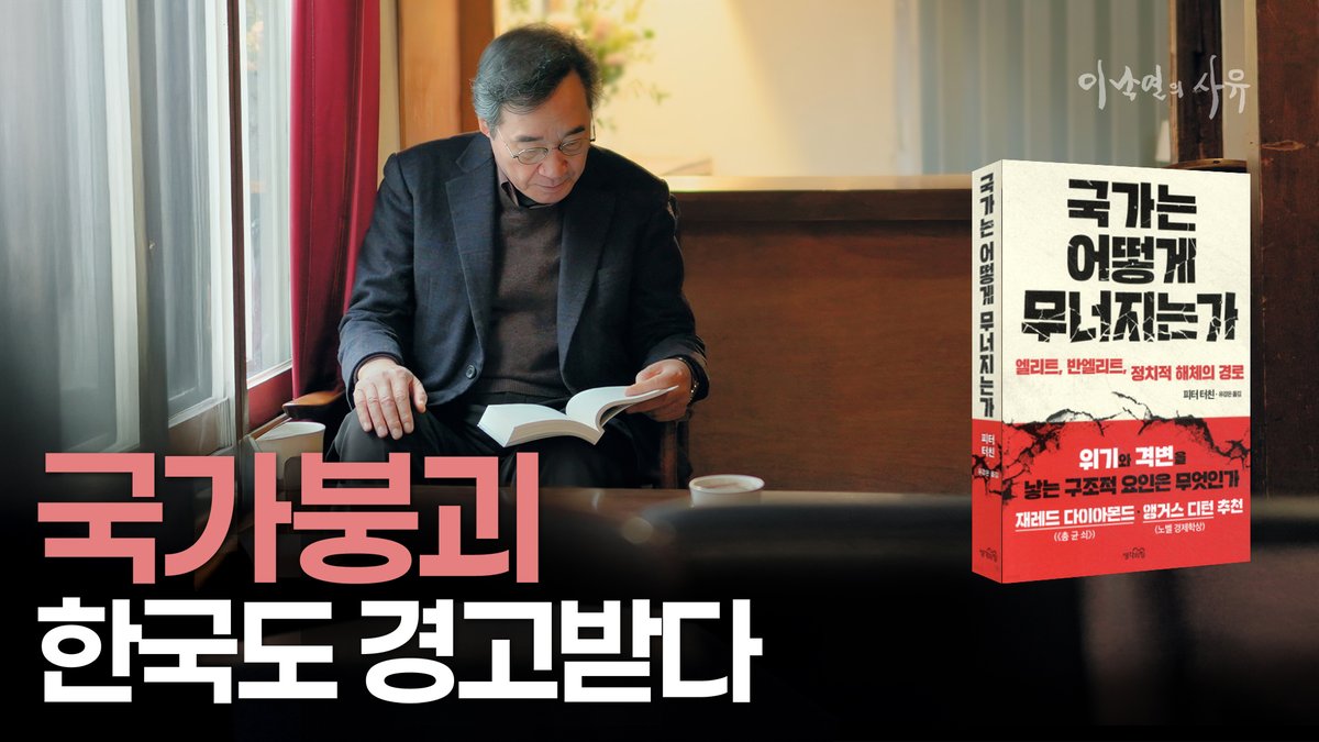 이낙연의 사유 tweet media