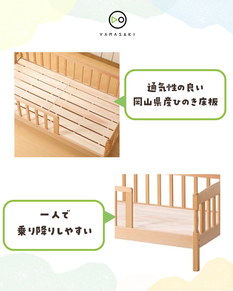 ひろみさま　サワベビー　ベビーベッド　直接引き取りOK サワベビー 日本製ベビーベッド O型ドロール ナチュラル 澤田工業