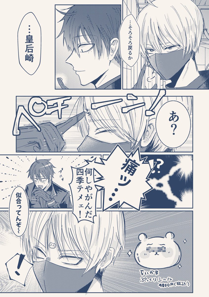 旧橋　原稿 tweet media