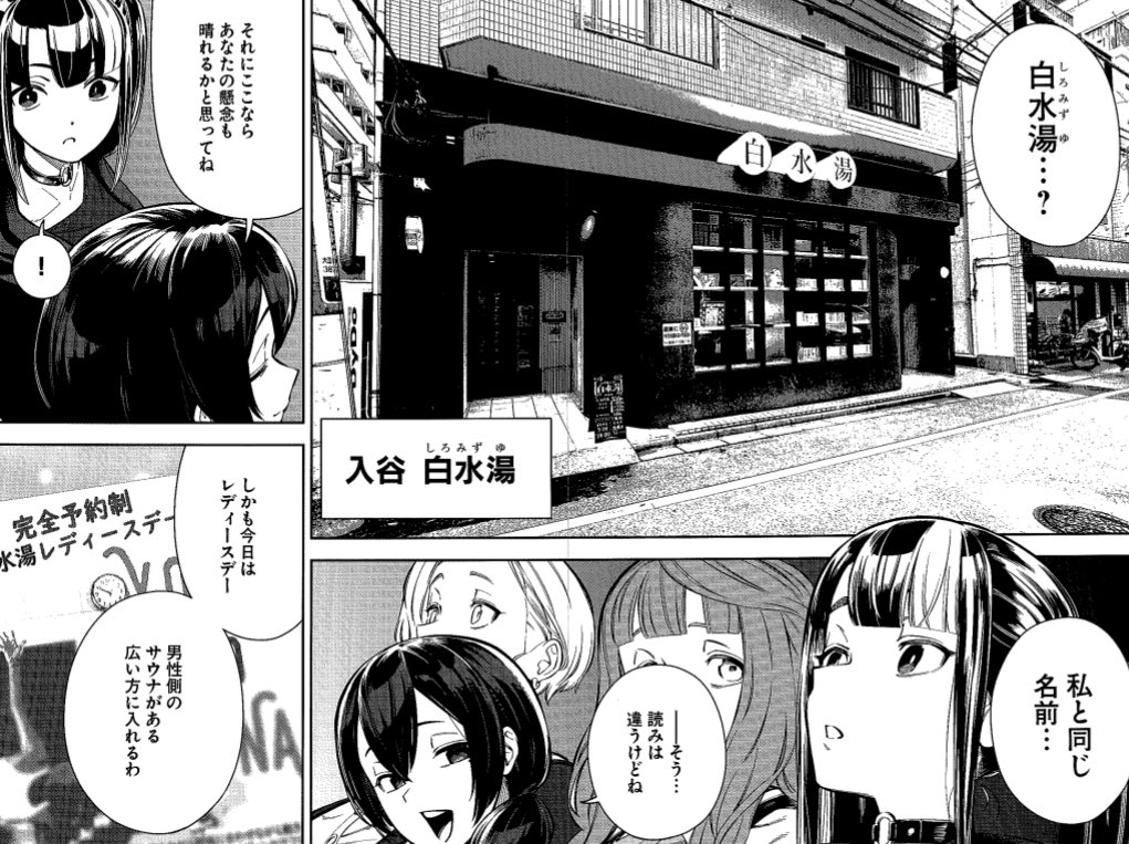 ヤングキング本日発売!『今日はもう上がります』最新話も掲載されてます!

今回は新キャラで銭湯が苦手という白水ちゃんが白水湯さんに行く奇跡の名前マッチ回です!

果たして銭湯の良さは伝わるのか…?必見です!! 