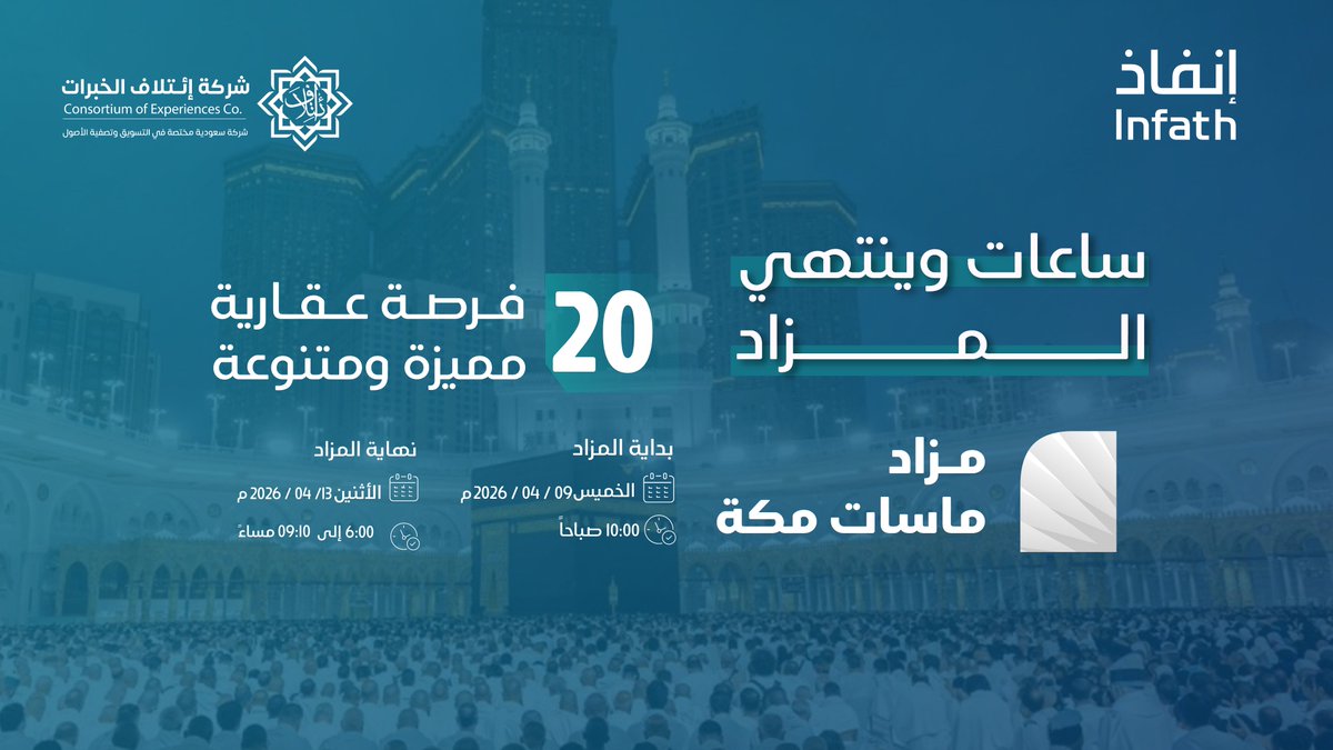 ائتلاف الخبرات tweet media