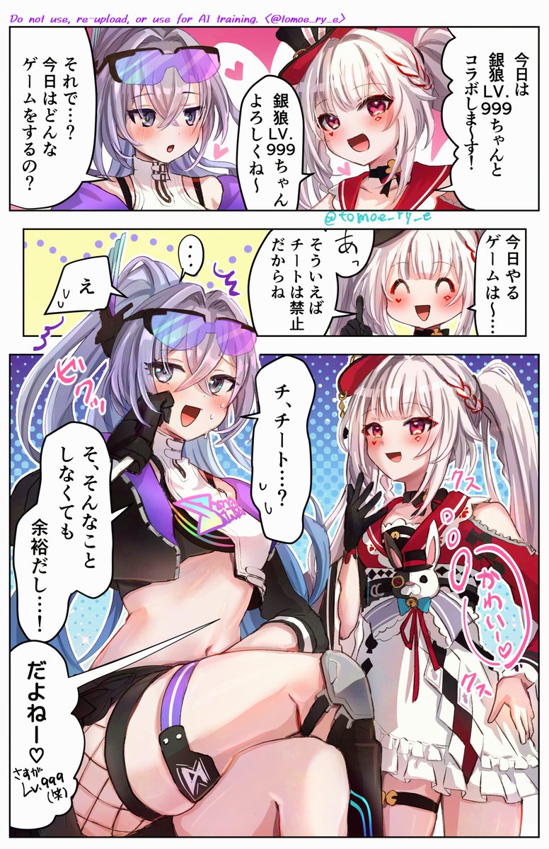 ともえ tweet media