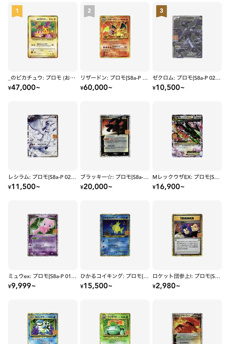 25thプロモのPSA10 25連番って存在するの？？？そして、今だったら