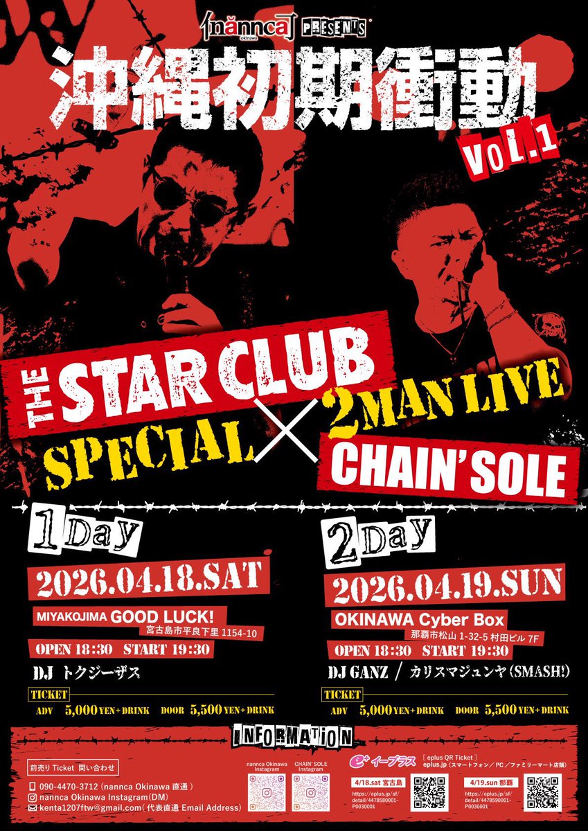 THE STAR CLUB (@thestarclub) / Posts / X